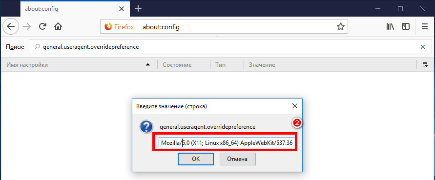 ввод произвольного User Agent в firefox