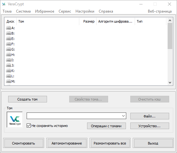 Интерфейс veracrypt