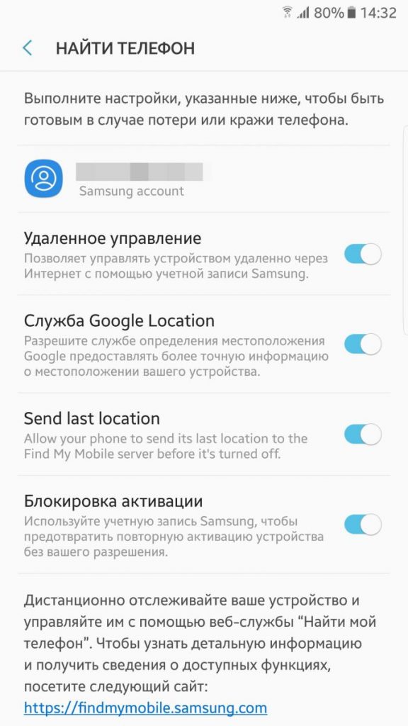 настройка Find My Mobile Samsung