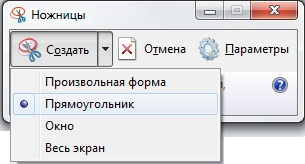 ножницы в Windows 7