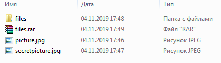 папка с файлами