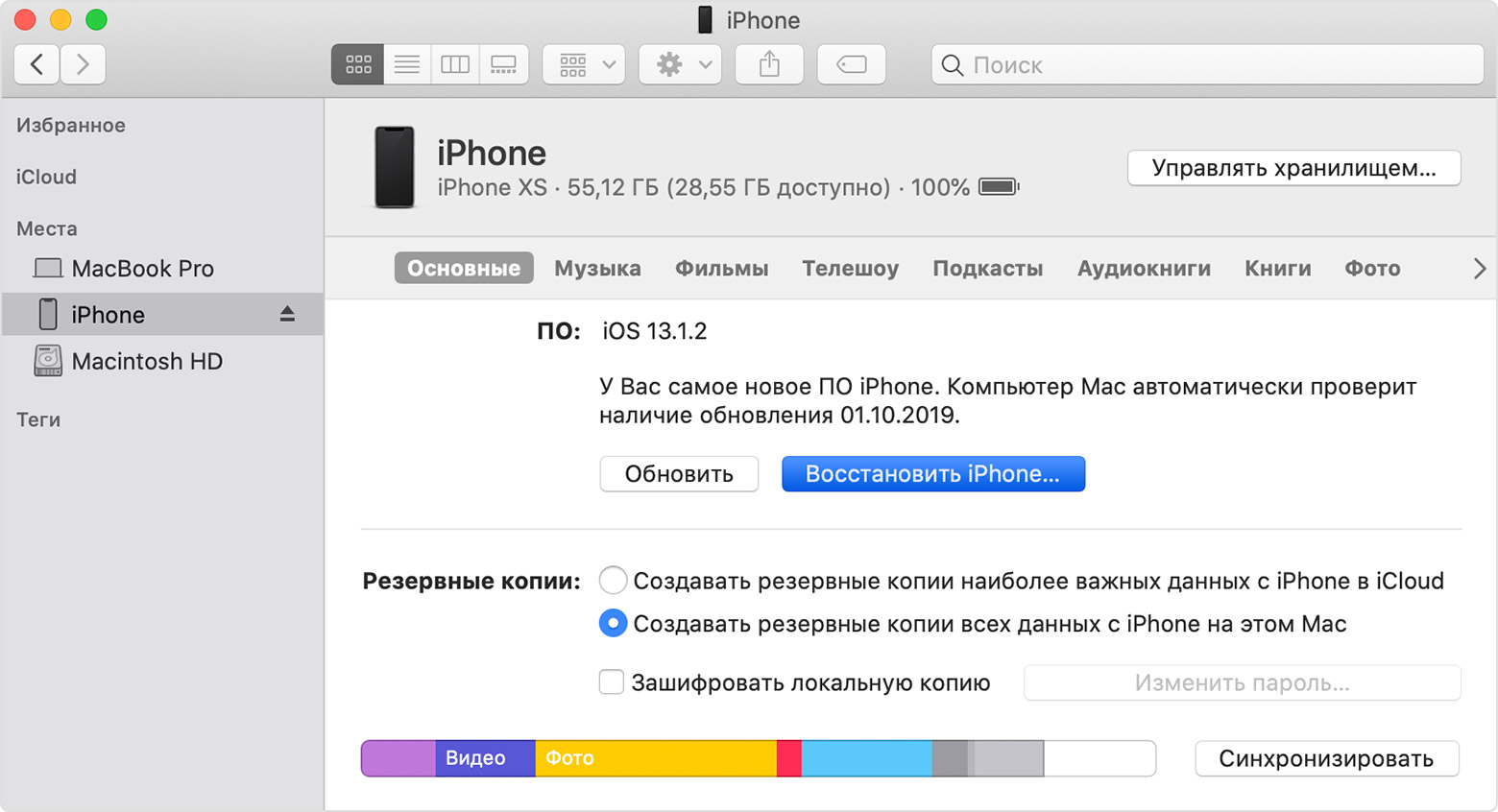 сброс iphone в finder