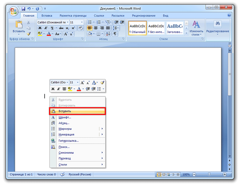 сохранить скриншот в документ Microsoft Word