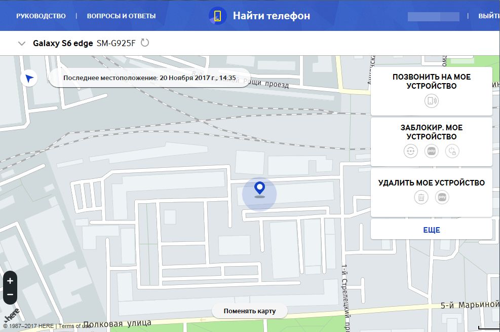Find My Mobile от Samsung