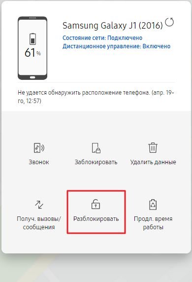 Find My Mobile Samsung