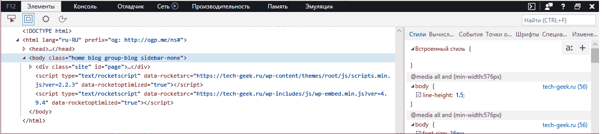 Microsoft Edge или Internet Explorer Инструменты разработчика