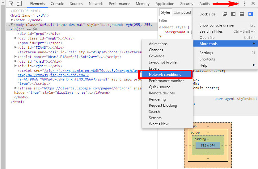 chrome меню сетевые условия