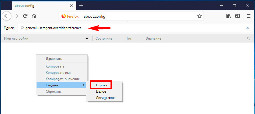 firefox страница about config